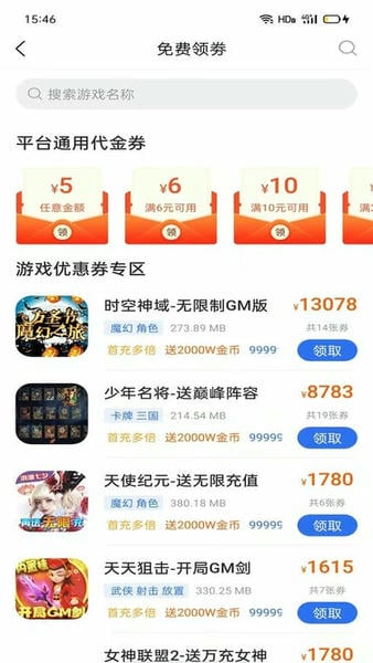 咪噜游戏bt手游平台 v4.7.8 安卓版 2