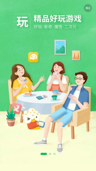 好爆手游app最新版本(好游快爆) v1.5.7.908 安卓版 0