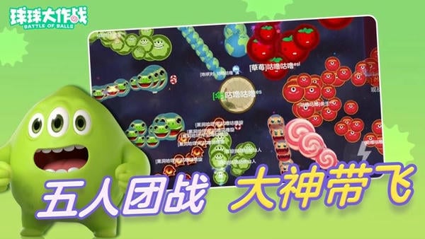 球球大作战游戏最新版 v19.6.0 安卓版 2
