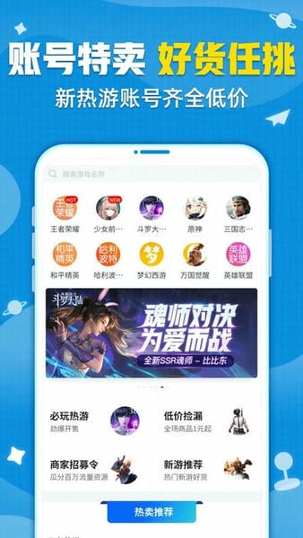 交易猫代打版app v9.32.1 安卓版 3
