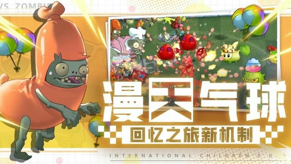植物大战僵尸2应用宝版 v3.9.0 安卓版 0
