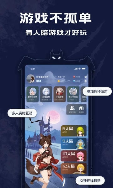 点点狼人官方版游戏 v3.2.3 安卓版 1