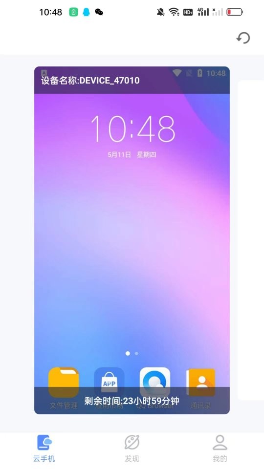 傲晨云手机app v1.8.04 安卓版 1