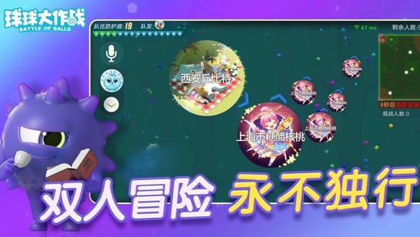 球球大作战旧版本不更新 v19.6.0 安卓版 1