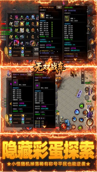 无双战车传奇手游 v1.0.2 安卓版 0