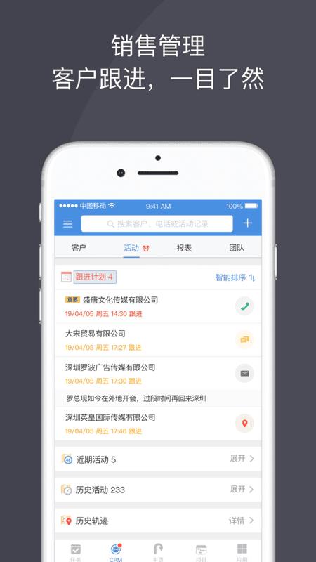 大管加手机版 v9.11.1 安卓版 3