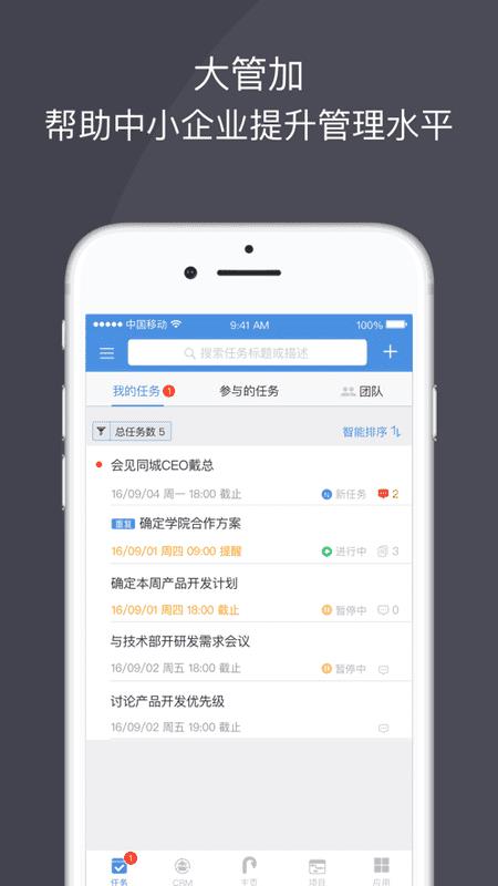 大管加手机版 v9.11.1 安卓版 0