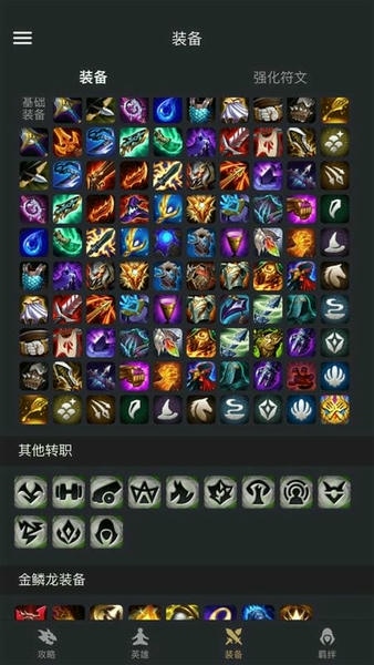 金铲铲助手官方版 v3.9.6 安卓版 2