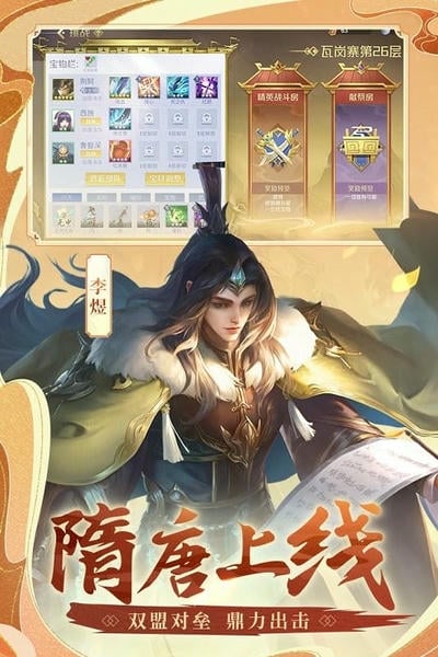 英雄杀手机版 v4.28.1 安卓最新版 1