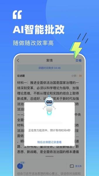 觉晓法考官方版 v4.49.0 安卓版 0