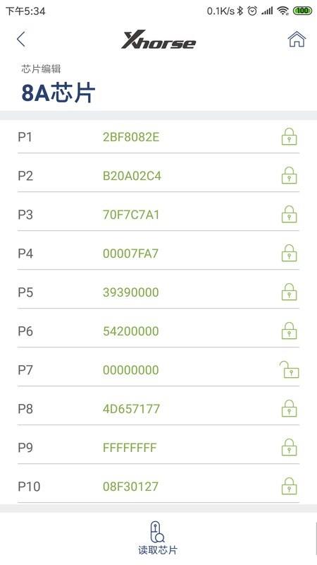 xhorse软件 v4.8.9 安卓版 1