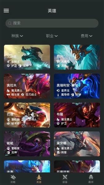 金铲铲助手官方版 v3.9.6 安卓版 0