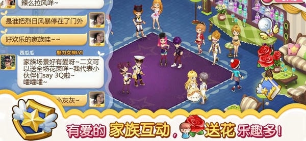 全民小镇游戏 v2.19.6 安卓版 2