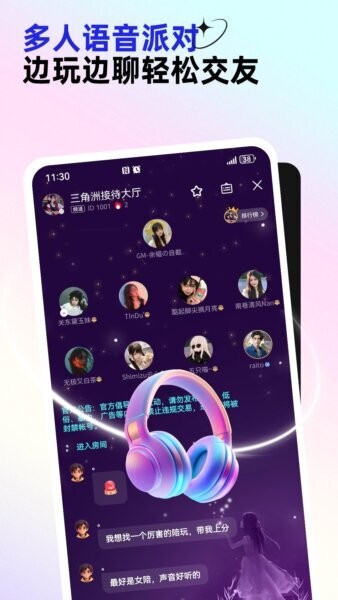 东东电竞陪玩app v3.0.0 安卓版 2