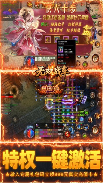 无双战车传奇手游 v1.0.2 安卓版 1