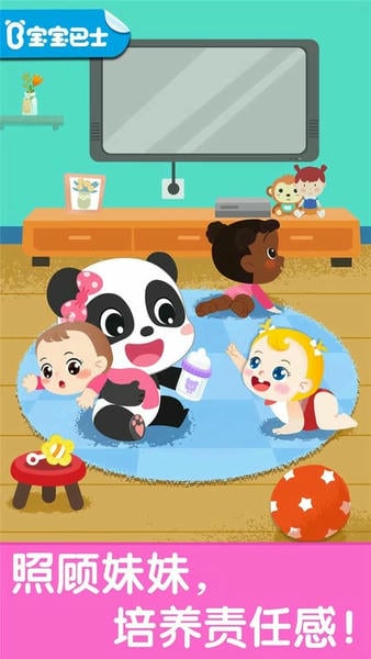 照顾甜心妹妹最新版 v9.88.00.00 安卓版 0
