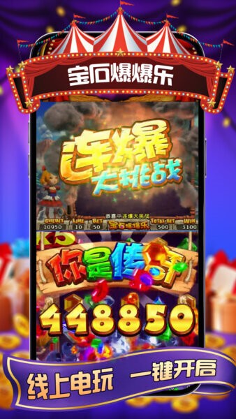 电玩派魔鬼城app v1.937 安卓版 1