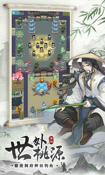 无极仙途最新版 v1.8.6 安卓版 1