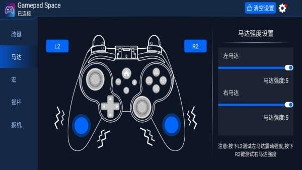 Gamepad Space手机版 v1.83.0 安卓版 0