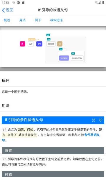 enpuz英语句子语法分析 v3.5.5 安卓版 0