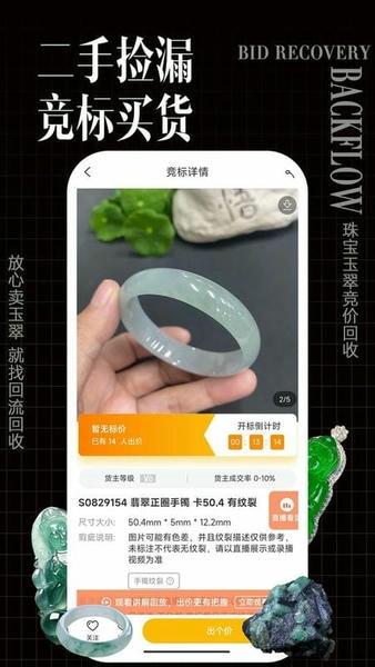 回流app v7.68.0 安卓版 2