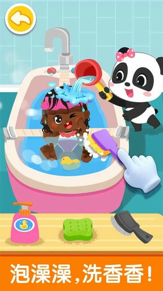 照顾甜心妹妹最新版 v9.88.00.00 安卓版 1