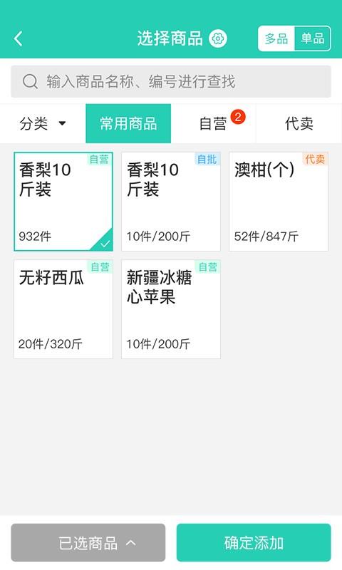 芝麻地柜台端app v6.38.1 安卓版 2