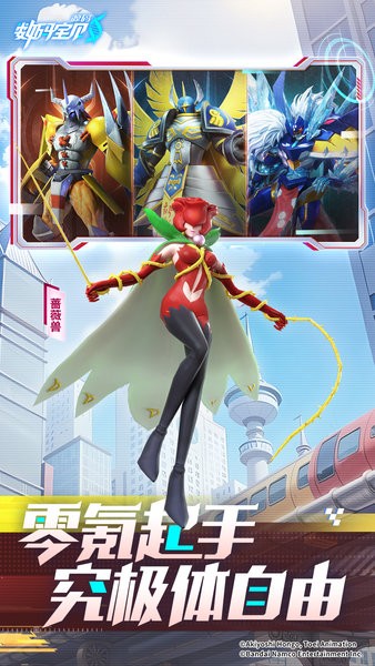 数码宝贝源码手游 v1.11 安卓版 3