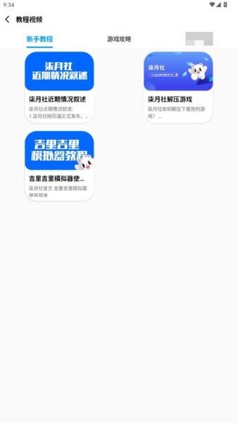 柒月社2025年最新版 v0.8.9.3 安卓版 5