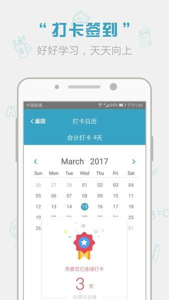 红宝书词汇电子版 v1.15.19 安卓版 1