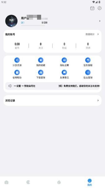 柒月社2025年最新版 v0.8.9.3 安卓版 3