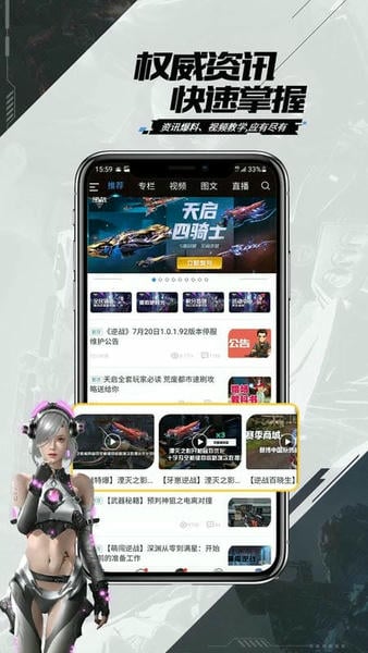 逆战助手官方版 v3.15.1 安卓版 1