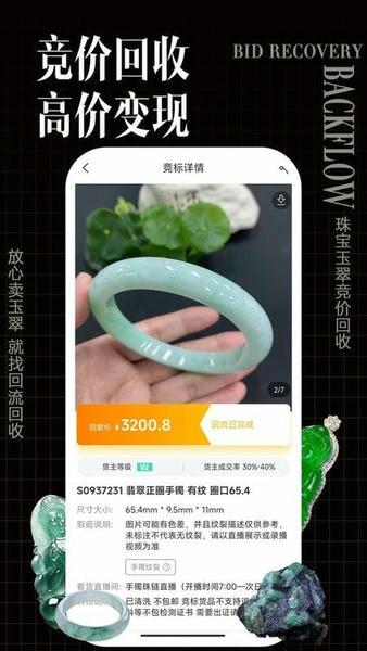 回流app v7.68.0 安卓版 0