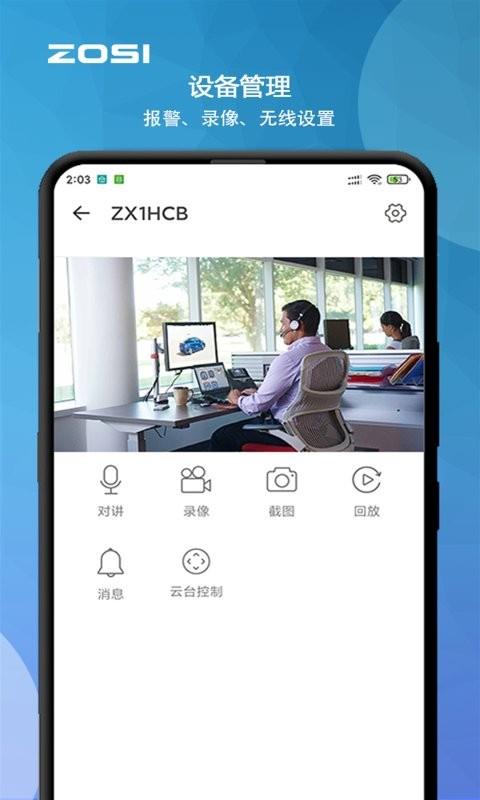 周视手机版app v2.15.0.ZG 安卓版 0