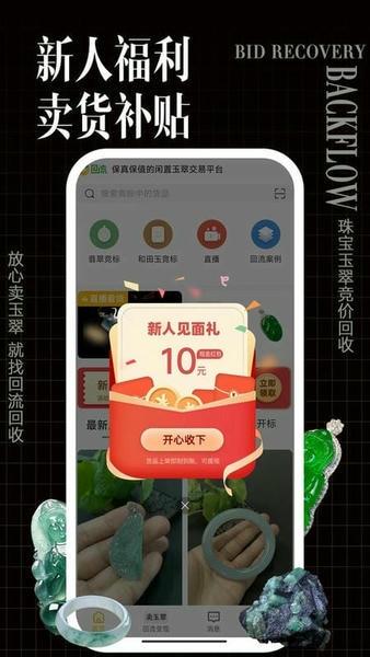 回流app v7.68.0 安卓版 3