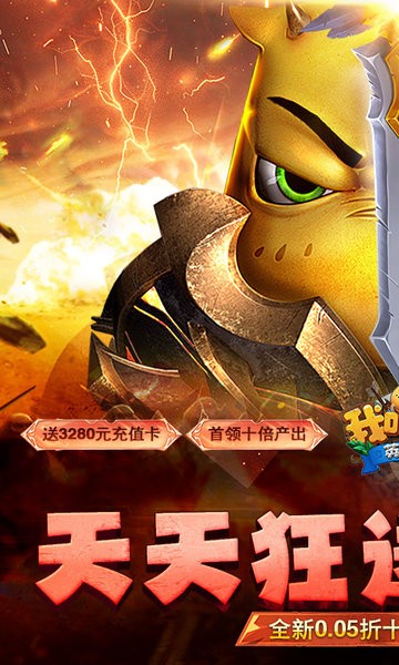 我叫MT英雄杀手游 v1.0.0 安卓版 3