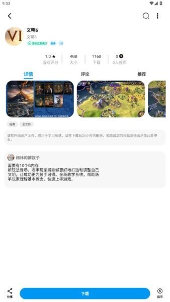 柒月社2025年最新版 v0.8.9.3 安卓版 4