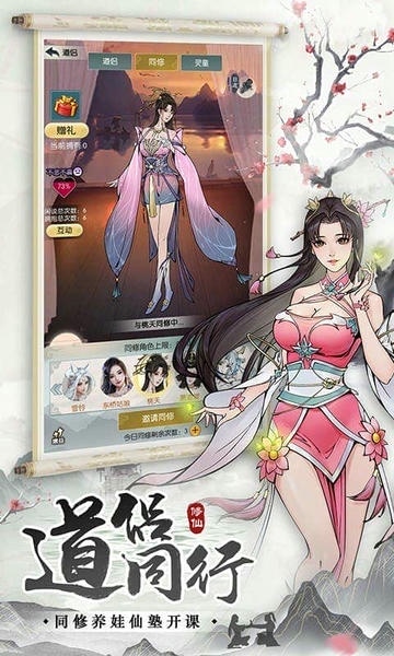 无极仙途最新版 v1.8.6 安卓版 0