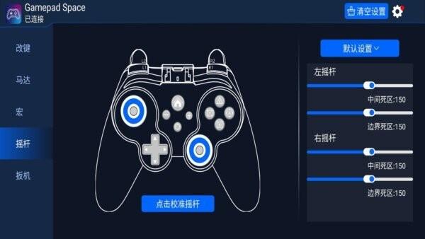 Gamepad Space手机版 v1.83.0 安卓版 1
