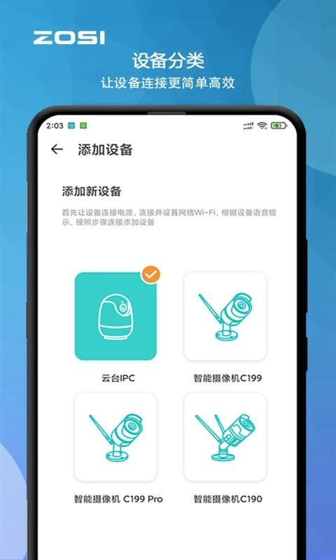 周视手机版app v2.15.0.ZG 安卓版 3