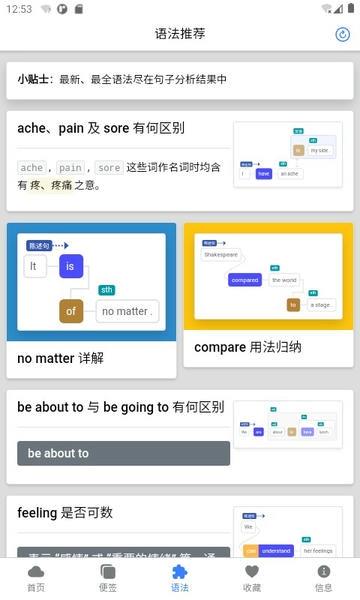 enpuz英语句子语法分析 v3.5.5 安卓版 2