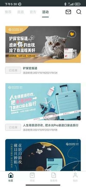 逆龄派最新版(改名自然阳光) v7.4.9 安卓版 1