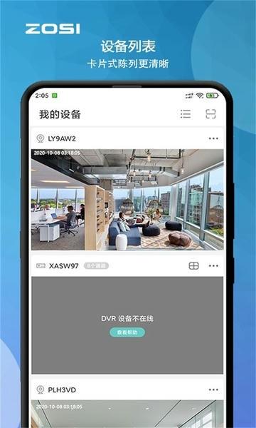周视手机版app v2.15.0.ZG 安卓版 1