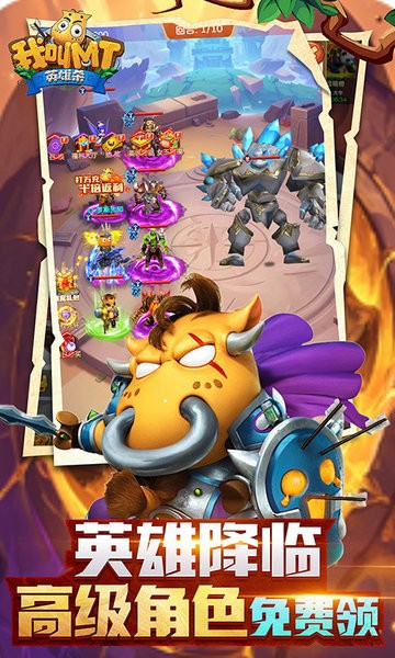 我叫MT英雄杀手游 v1.0.0 安卓版 0