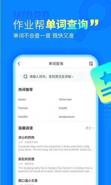 作业帮手表版app v14.37.4 安卓版 2