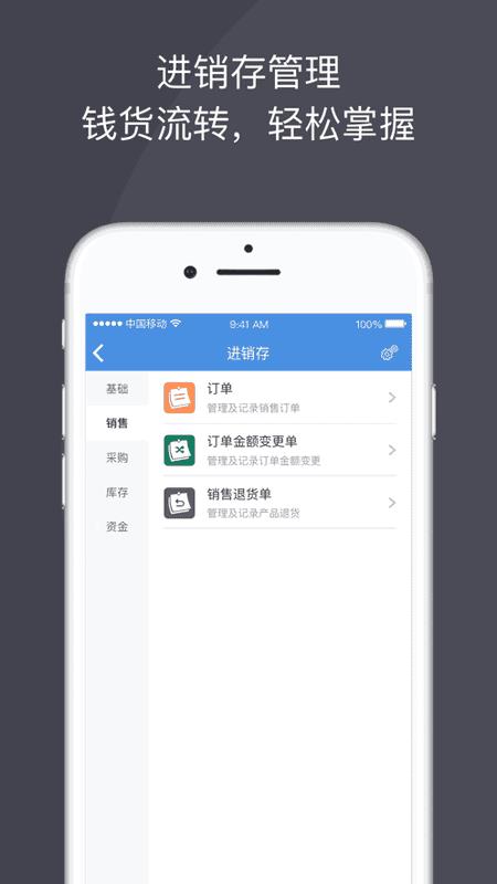 大管加手机版 v9.11.1 安卓版 2