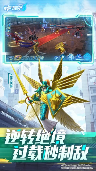 数码宝贝源码手游 v1.11 安卓版 1