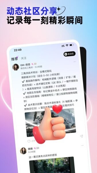 东东电竞陪玩app v3.0.0 安卓版 1