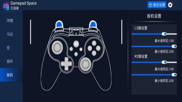 Gamepad Space手机版 v1.83.0 安卓版 2