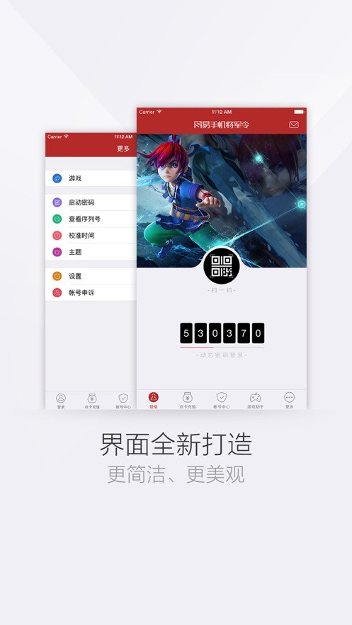 梦幻西游将军令app(网易将军令) v5.4.9Build90 Build 64 安卓最新版 1